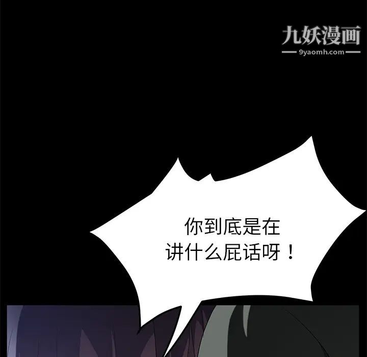 《卖身契约》漫画 第24話