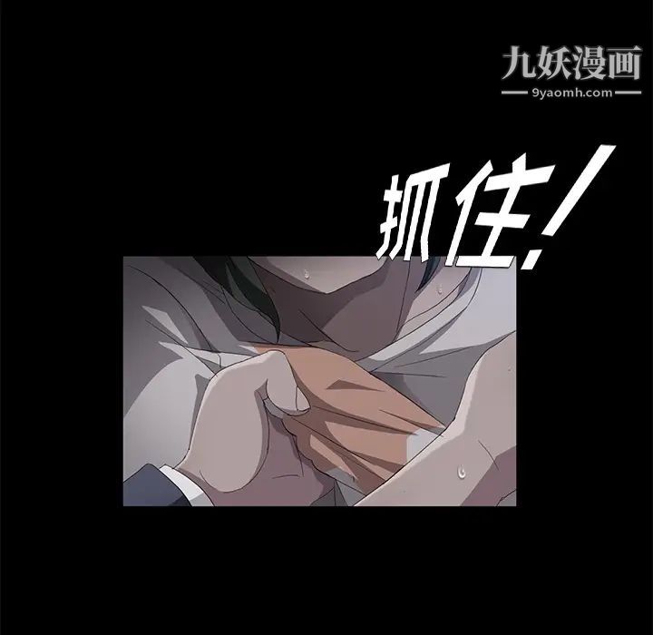 《卖身契约》漫画 第24話