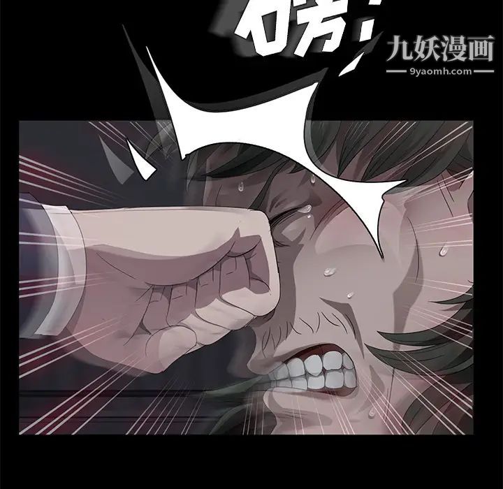 《卖身契约》漫画 第24話