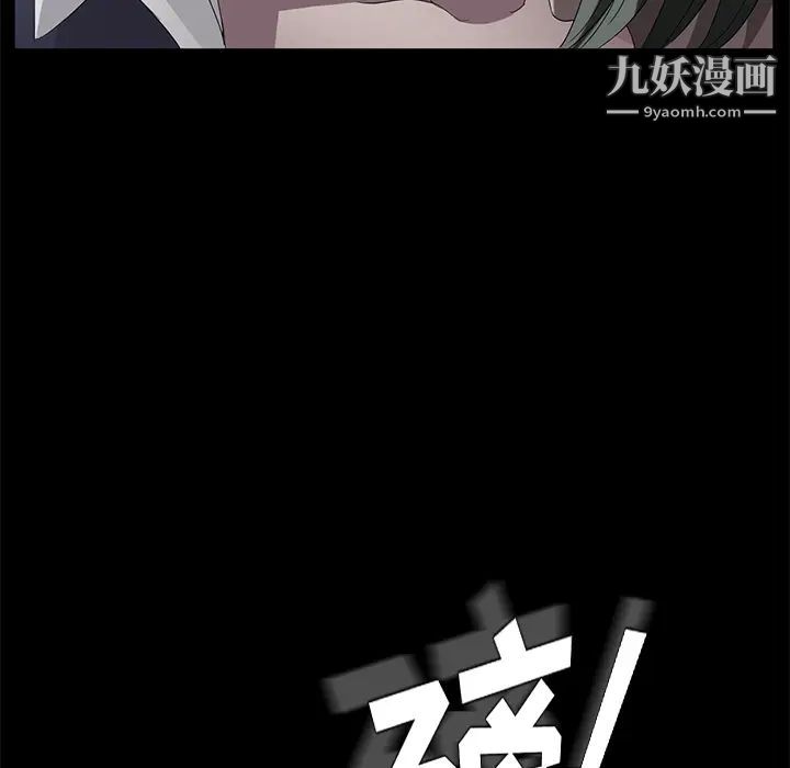 《卖身契约》漫画 第24話