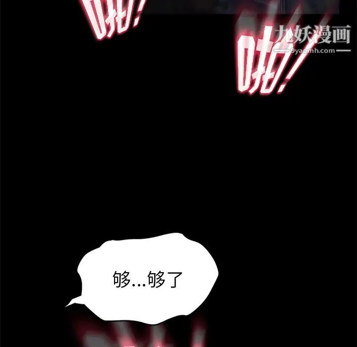 《卖身契约》漫画 第24話