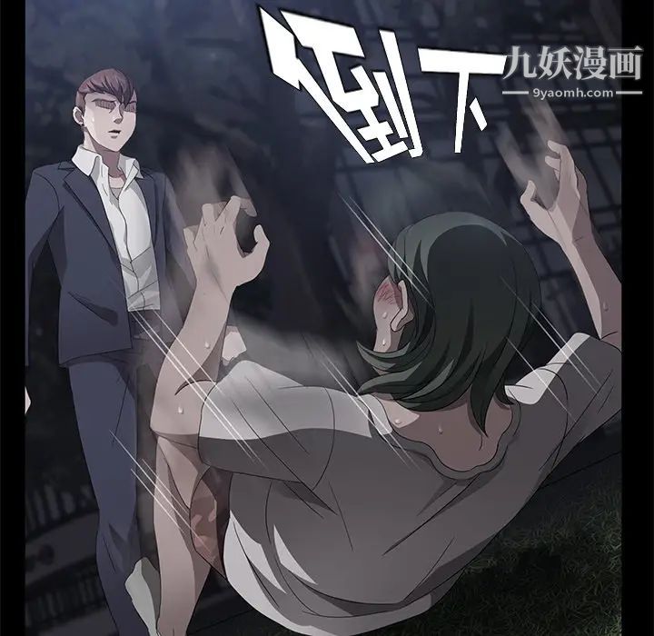 《卖身契约》漫画 第24話