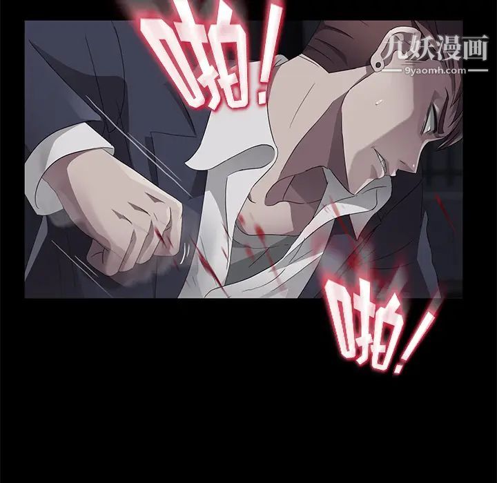 《卖身契约》漫画 第24話