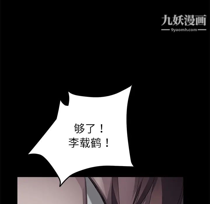 《卖身契约》漫画 第24話