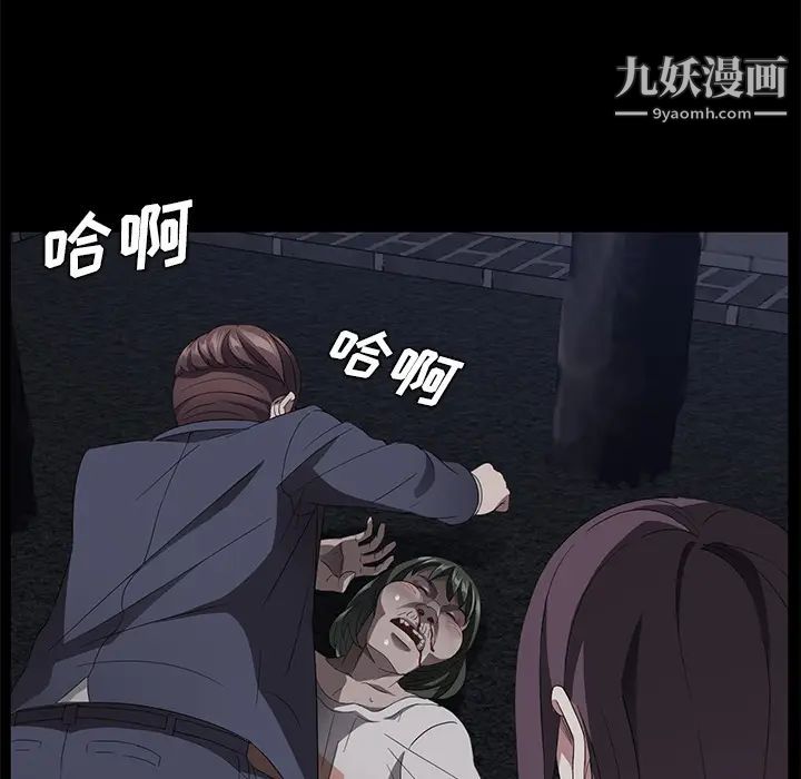 《卖身契约》漫画 第24話
