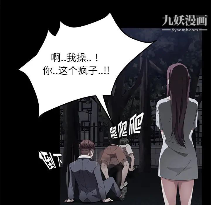 《卖身契约》漫画 第24話