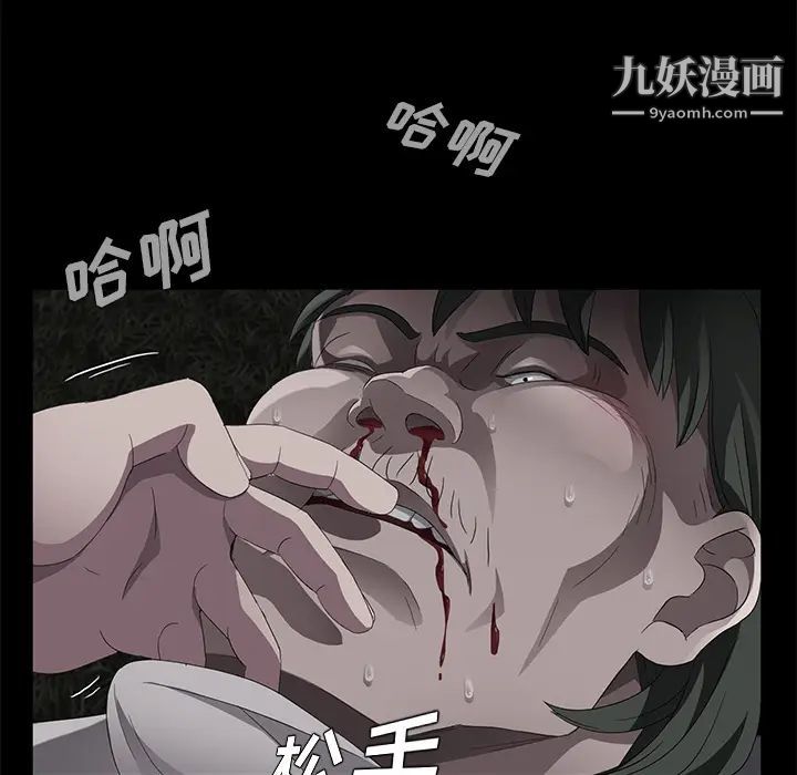 《卖身契约》漫画 第24話