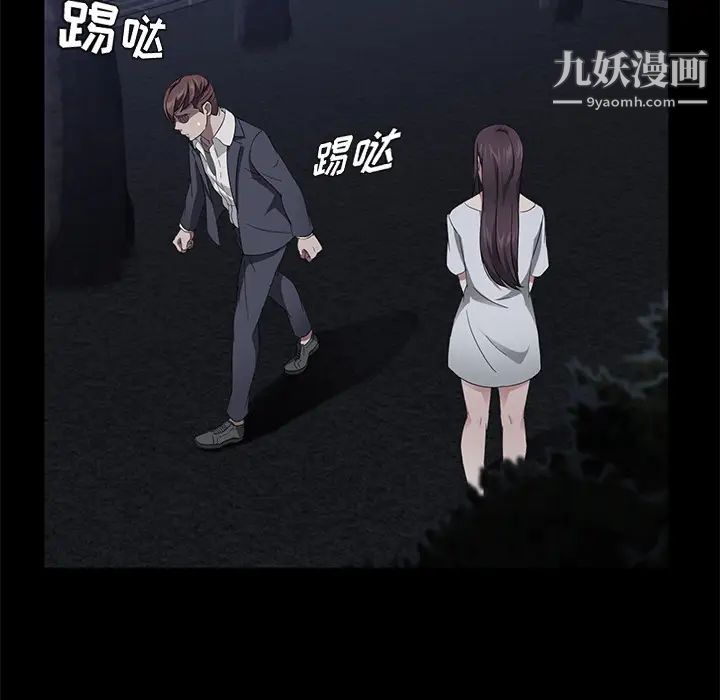 《卖身契约》漫画 第24話