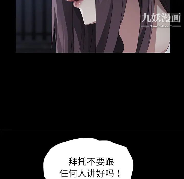 《卖身契约》漫画 第24話
