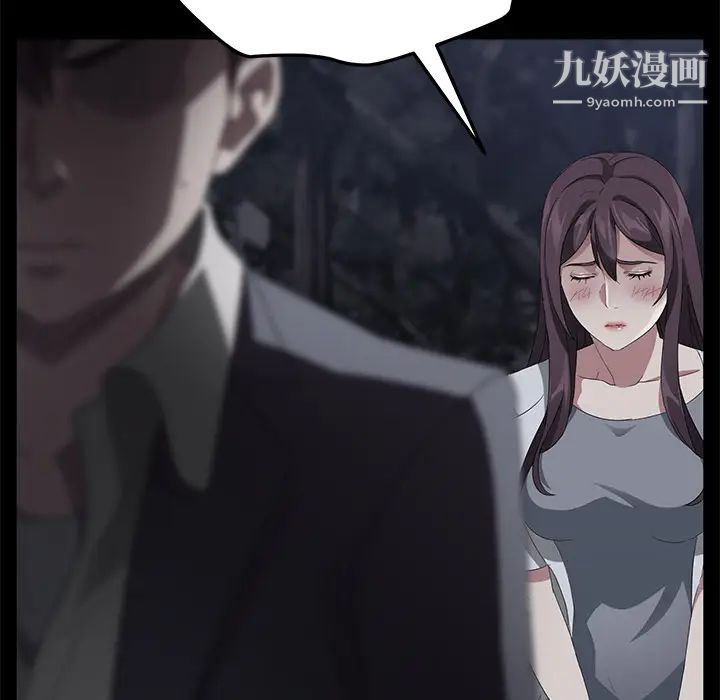 《卖身契约》漫画 第24話