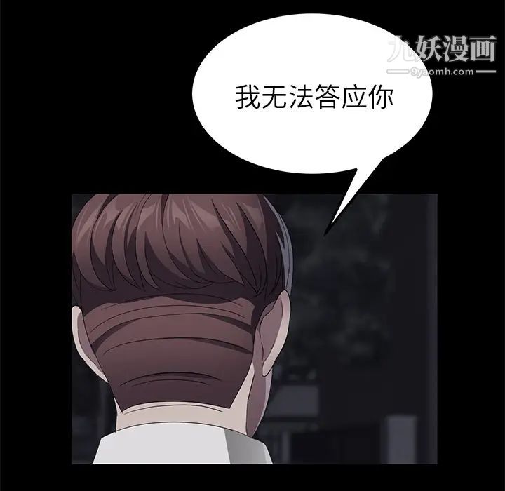 《卖身契约》漫画 第24話