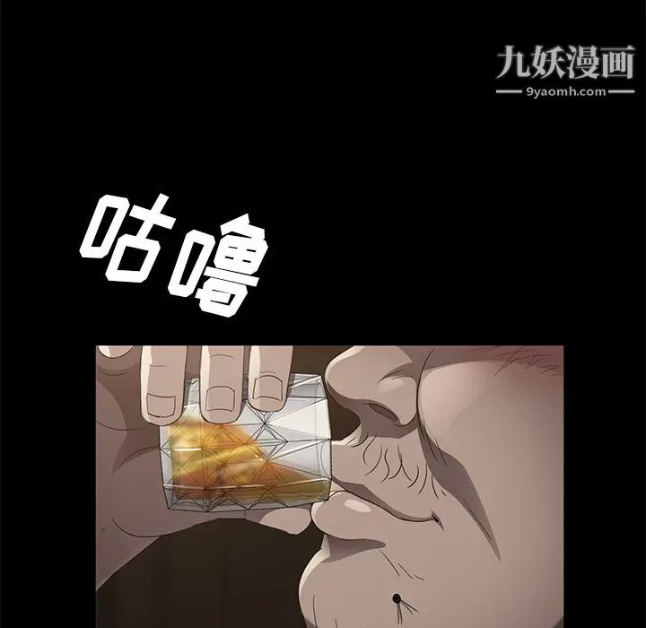 《卖身契约》漫画 第24話