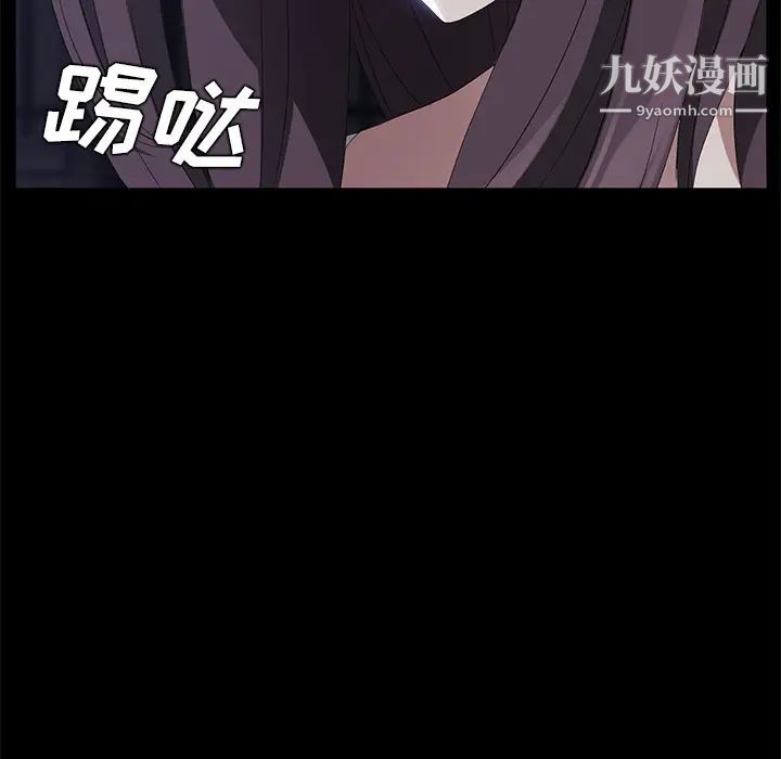 《卖身契约》漫画 第24話