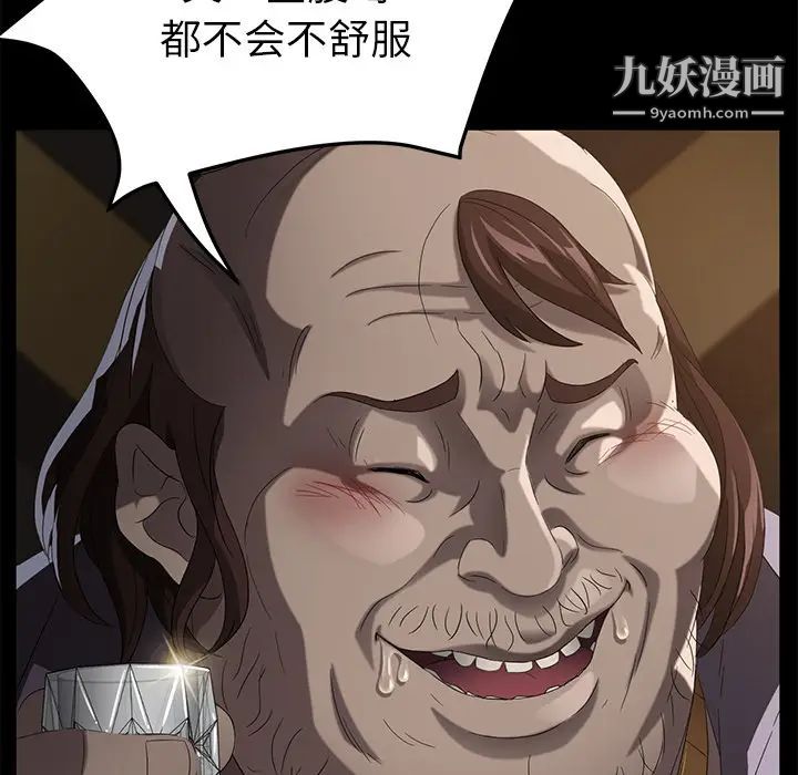 《卖身契约》漫画 第24話