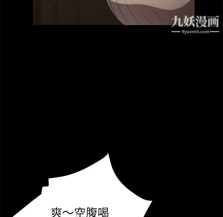 《卖身契约》漫画 第24話