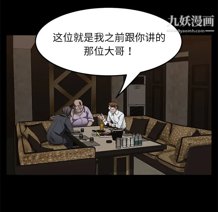 《卖身契约》漫画 第24話