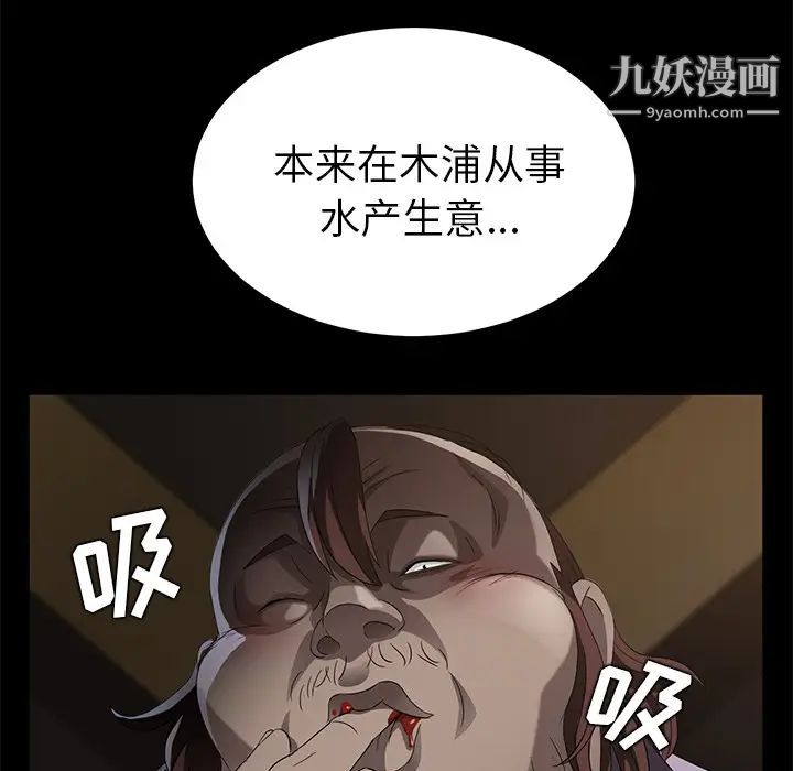 《卖身契约》漫画 第24話