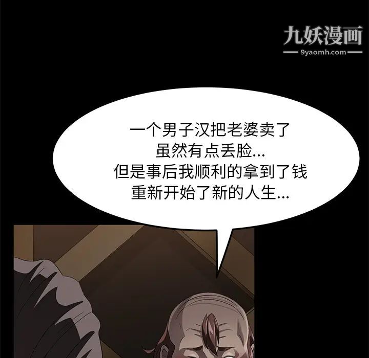 《卖身契约》漫画 第24話