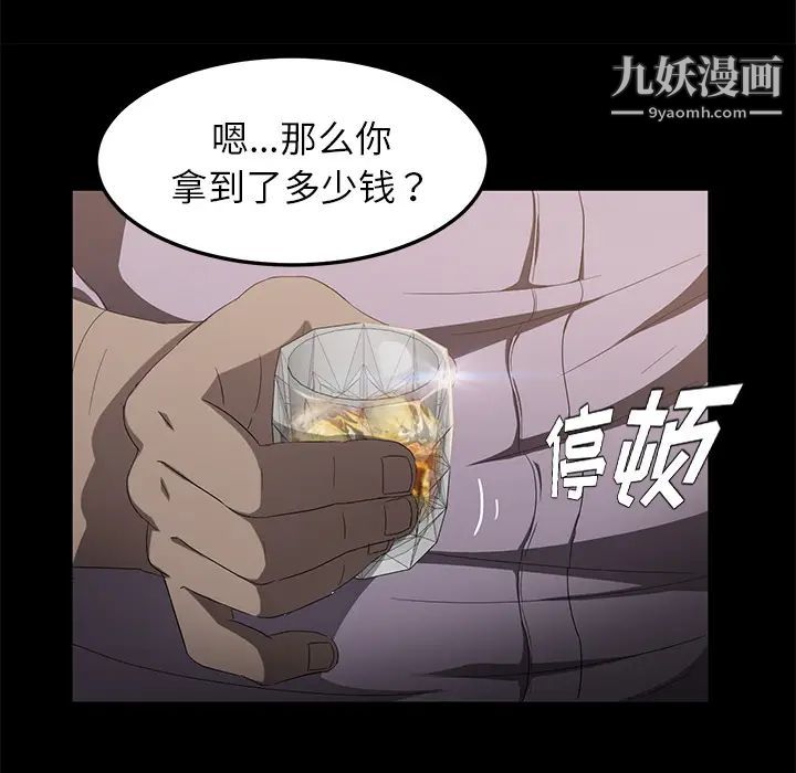 《卖身契约》漫画 第24話