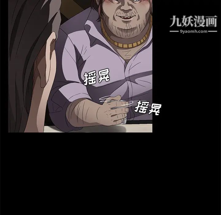 《卖身契约》漫画 第24話