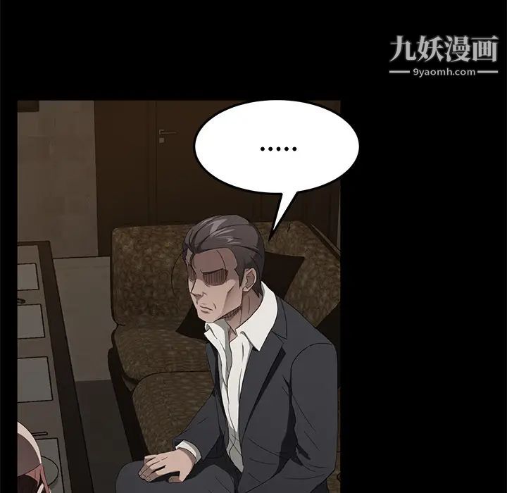 《卖身契约》漫画 第24話