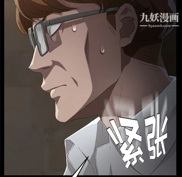 《卖身契约》漫画 第24話