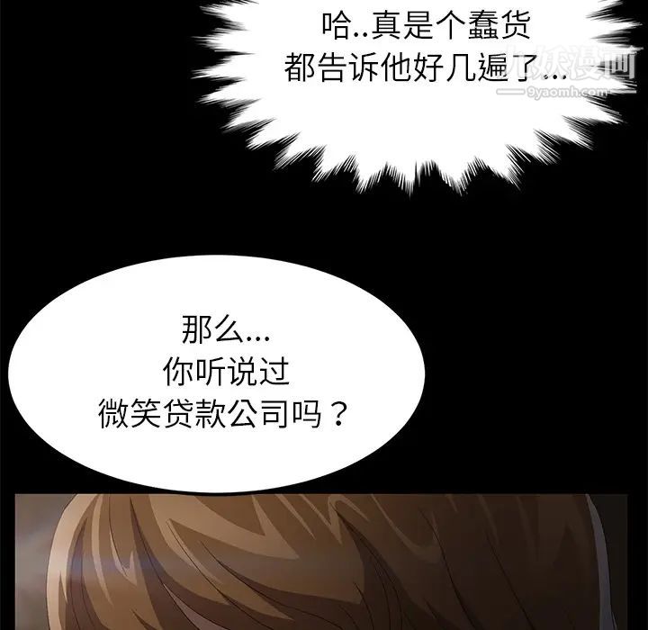 《卖身契约》漫画 第24話