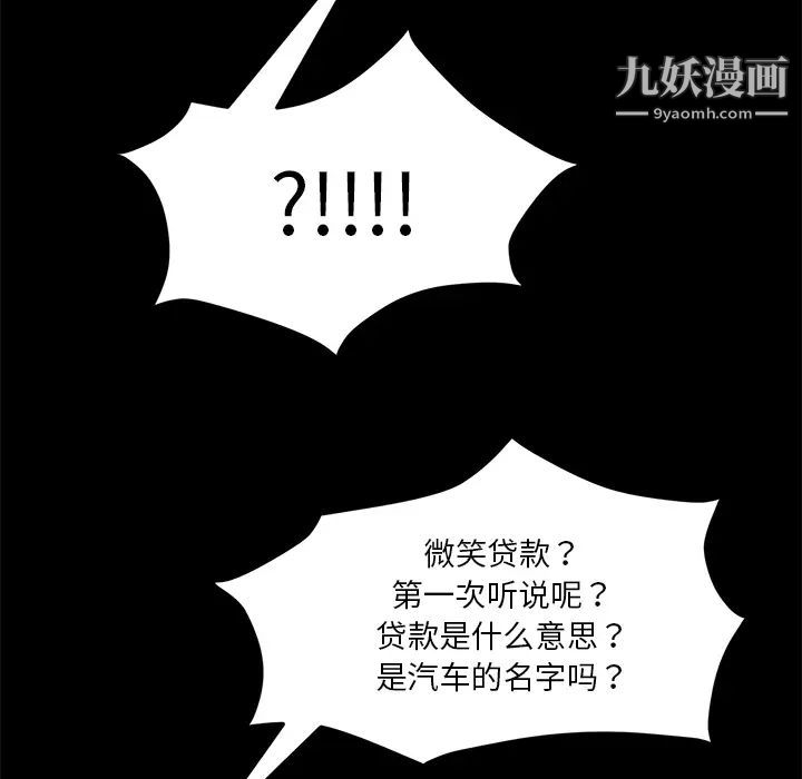 《卖身契约》漫画 第24話