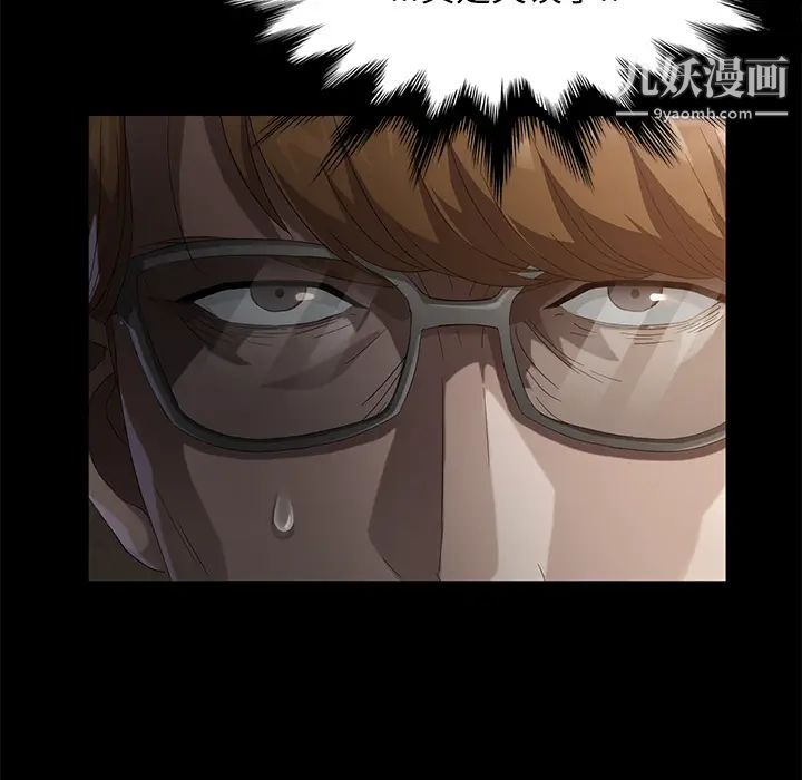 《卖身契约》漫画 第24話