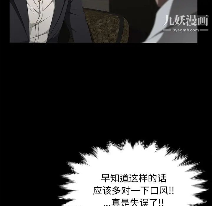 《卖身契约》漫画 第24話