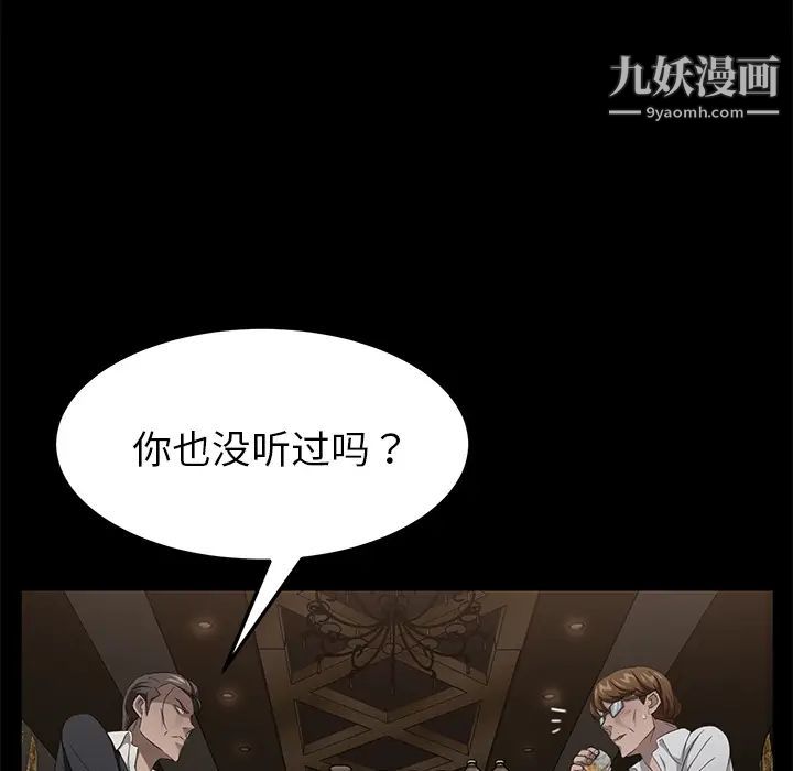 《卖身契约》漫画 第24話