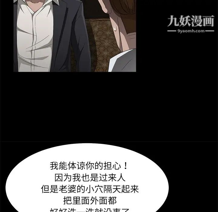 《卖身契约》漫画 第24話