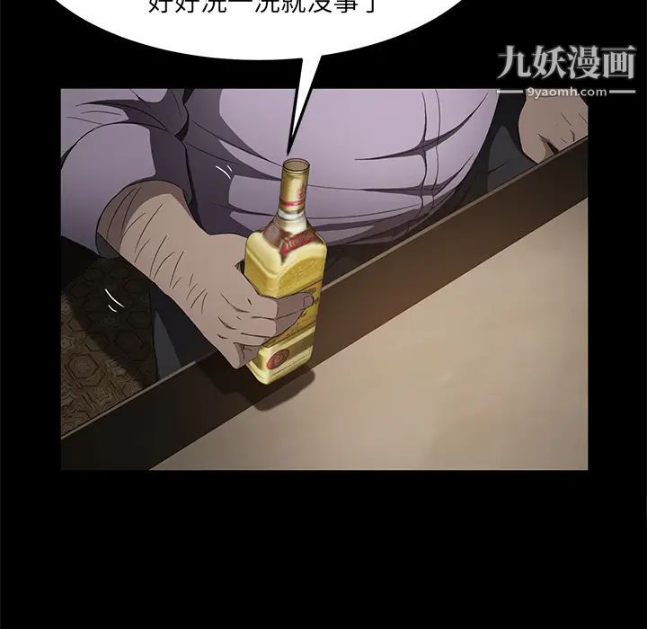 《卖身契约》漫画 第24話