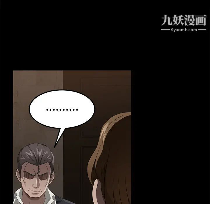 《卖身契约》漫画 第24話