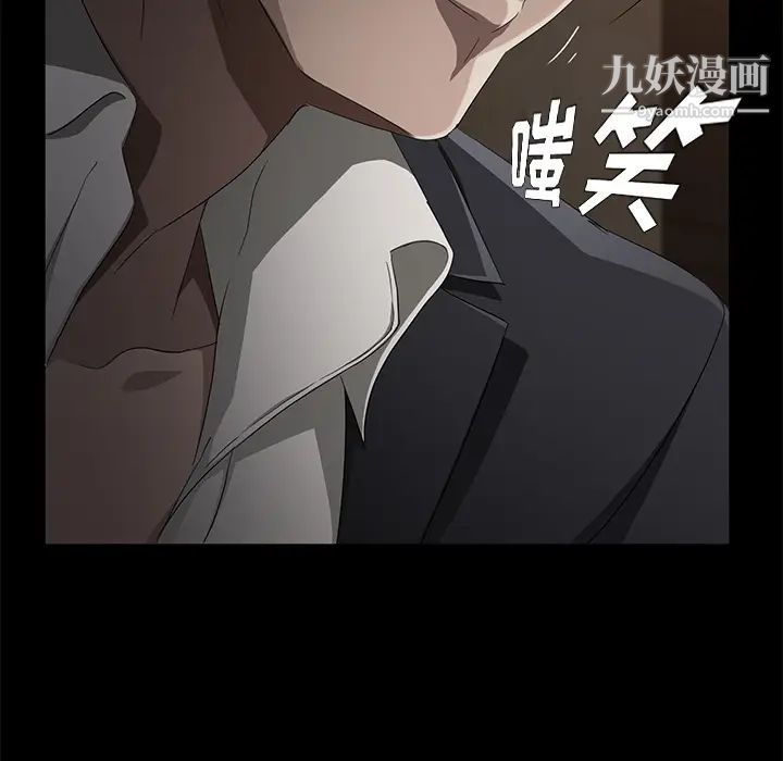 《卖身契约》漫画 第24話