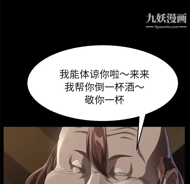 《卖身契约》漫画 第24話