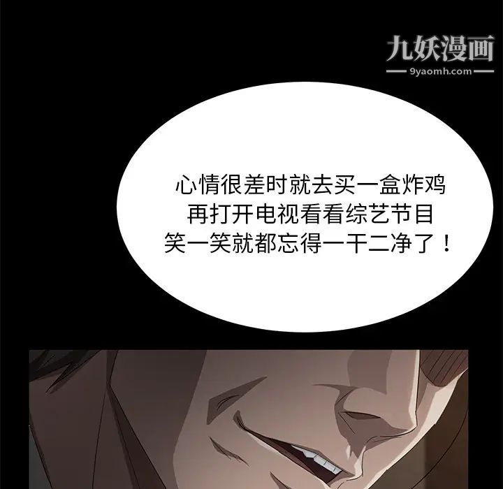 《卖身契约》漫画 第24話
