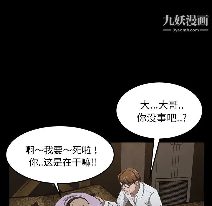 《卖身契约》漫画 第24話
