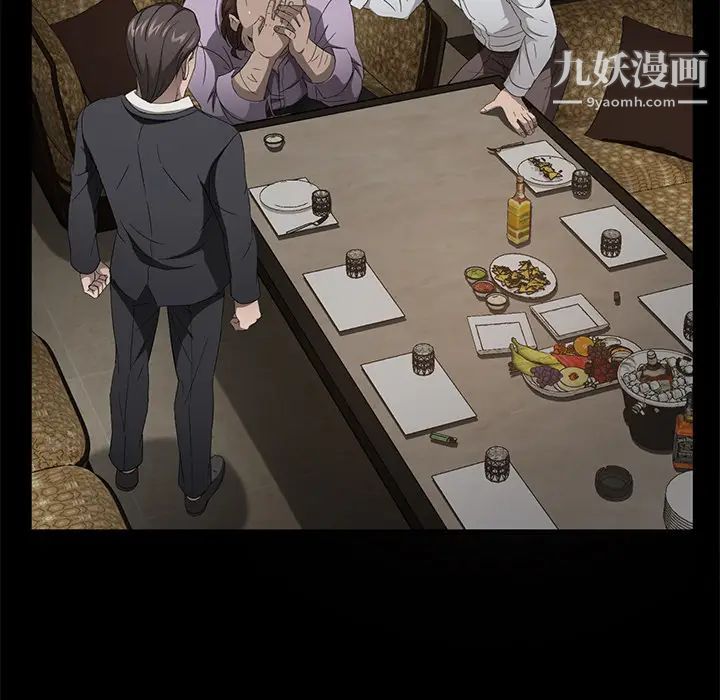 《卖身契约》漫画 第24話