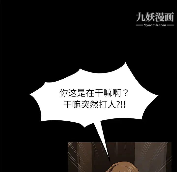 《卖身契约》漫画 第24話
