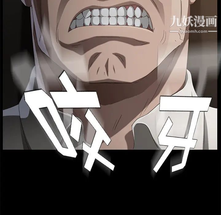 《卖身契约》漫画 第24話