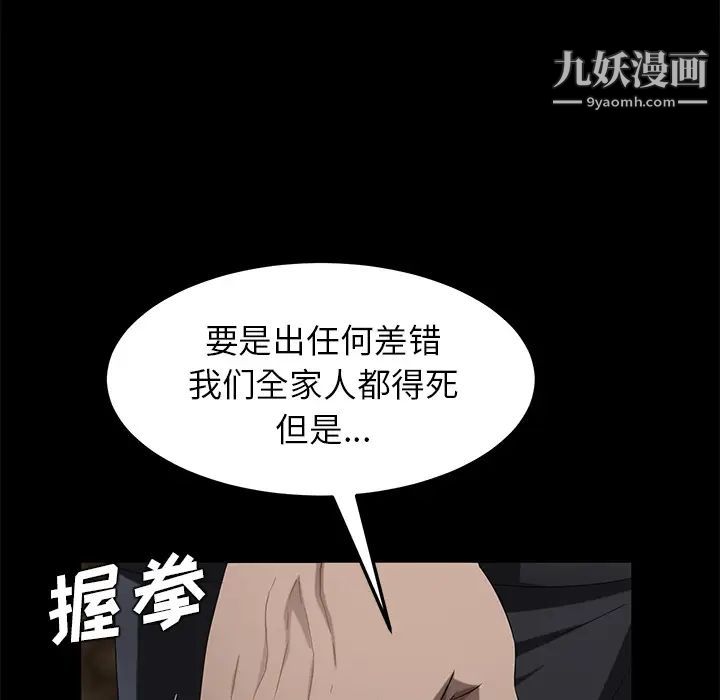 《卖身契约》漫画 第24話