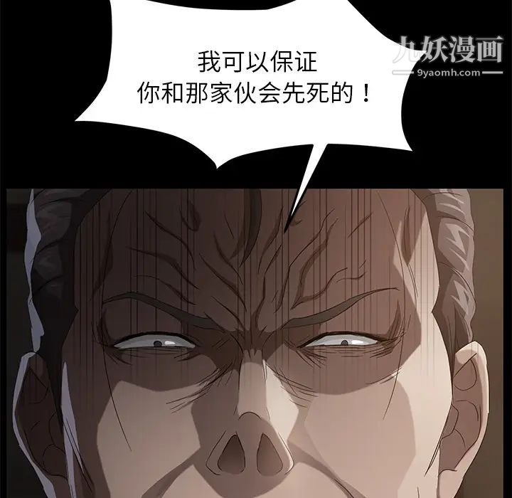 《卖身契约》漫画 第24話