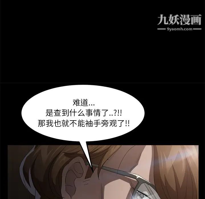 《卖身契约》漫画 第24話