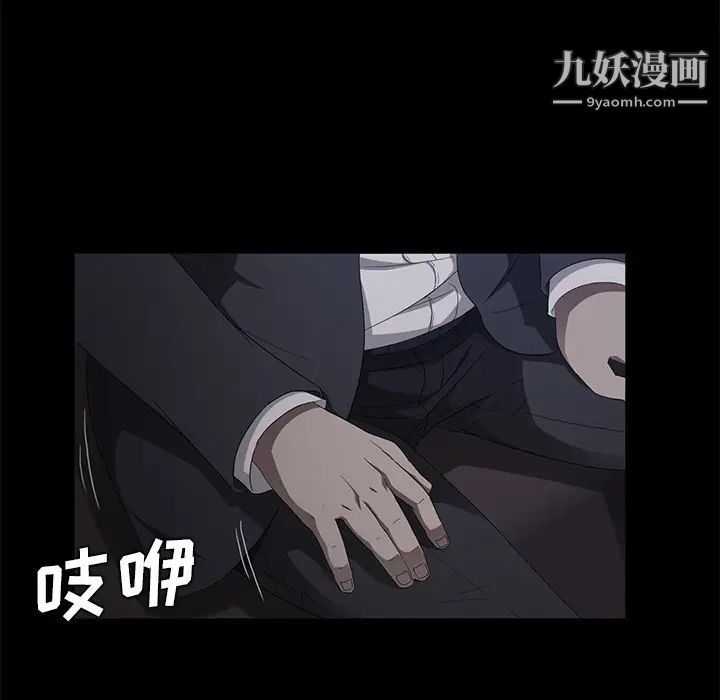 《卖身契约》漫画 第24話