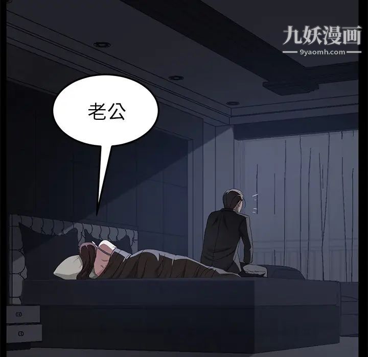 《卖身契约》漫画 第24話