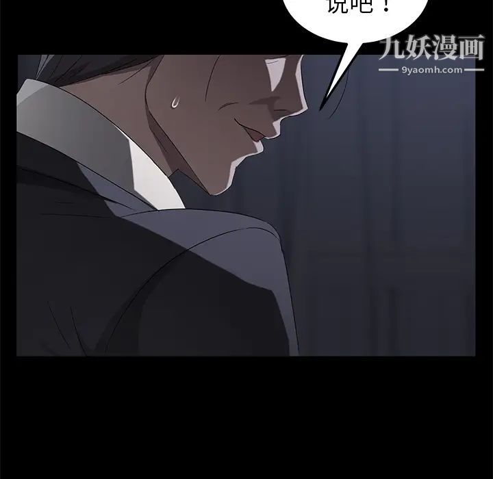 《卖身契约》漫画 第24話