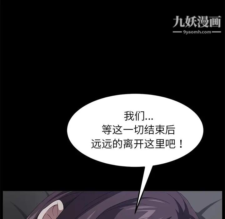《卖身契约》漫画 第24話