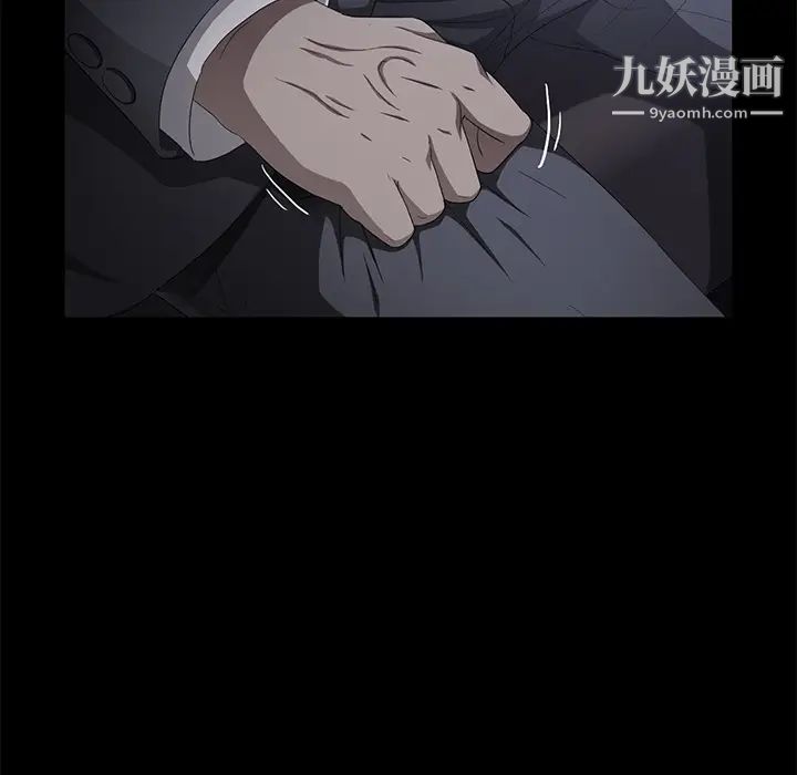 《卖身契约》漫画 第24話