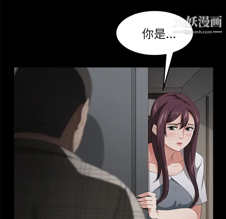《卖身契约》漫画 第24話